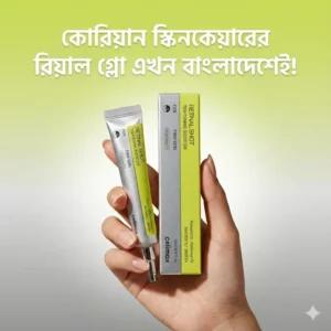 𝐕𝐢𝐭𝐚-𝐀 𝐑𝐞𝐭𝐢𝐧𝐚𝐥 𝐒𝐡𝐨𝐭 -১ কিনলে ১ ফ্রি BUY 1 GET 1 FREE