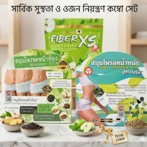 Fiber xs Booster কম্বো 3 in 1